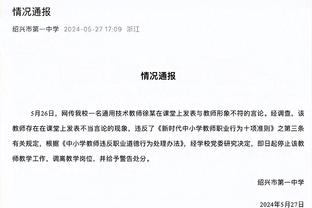 ?什么是顶流啊！洛城德比赛前采访 发布会上人满为患